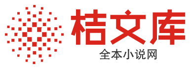 桔文庫